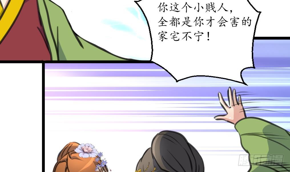 第220话 家宅不宁-第221话