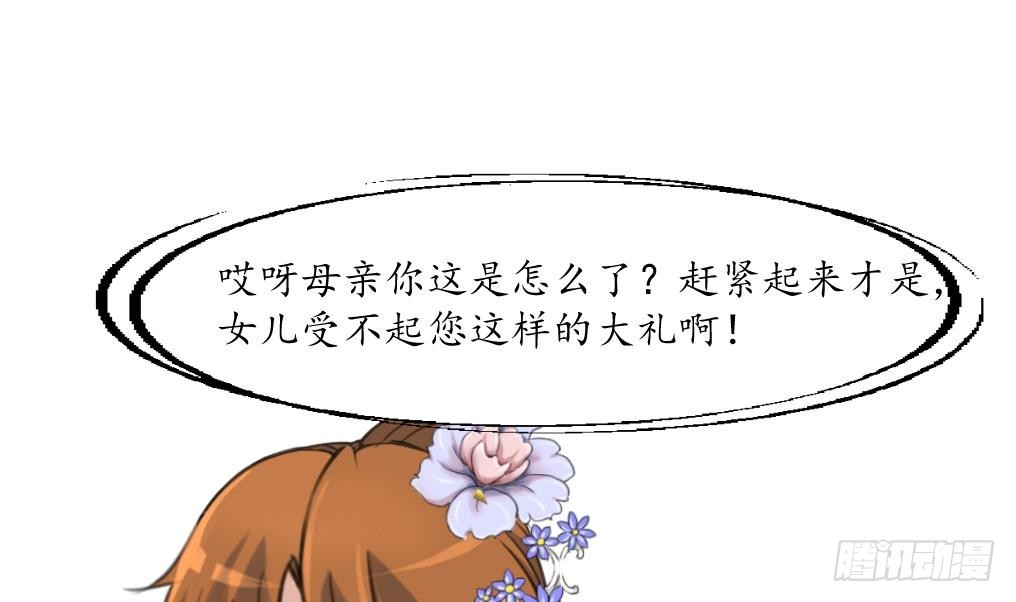 第220话 家宅不宁-第221话