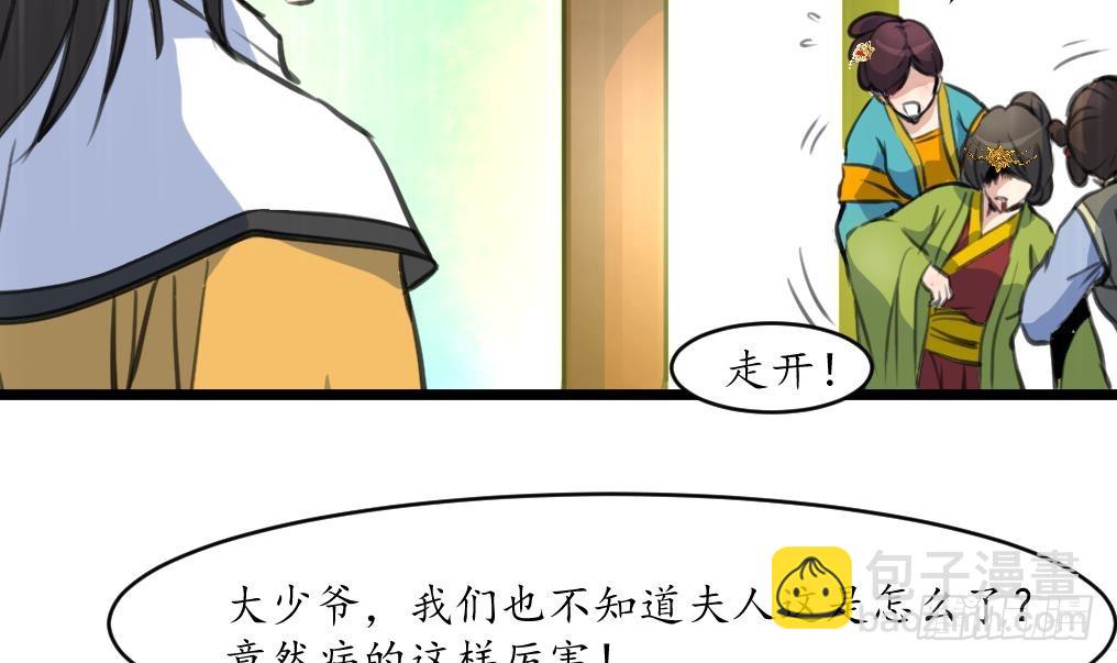 第220话 家宅不宁-第221话