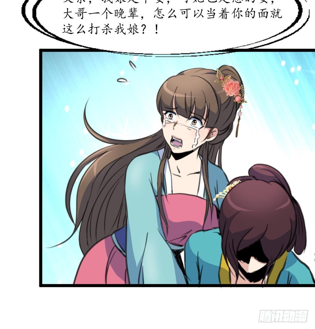 第220话 家宅不宁-第221话