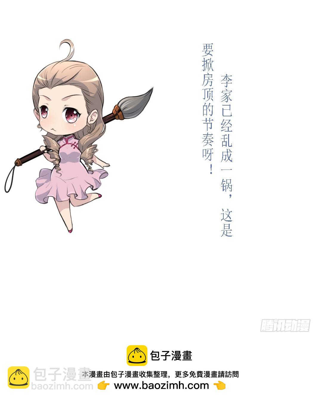 第220话 家宅不宁-第221话