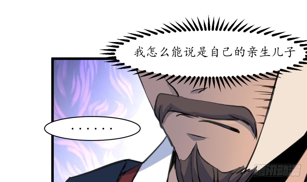 第222话 弑父大罪-第223话