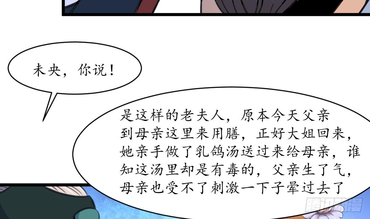 第222话 弑父大罪-第223话