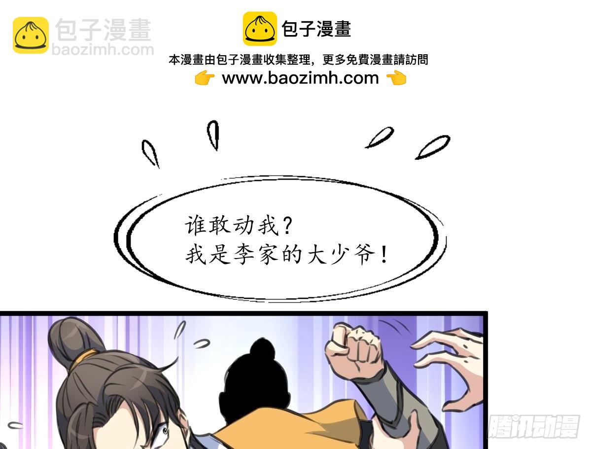 第222话 弑父大罪-第223话