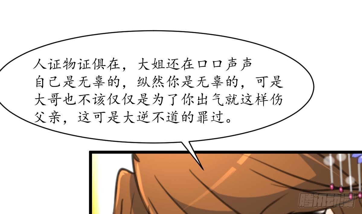 第222话 弑父大罪-第223话