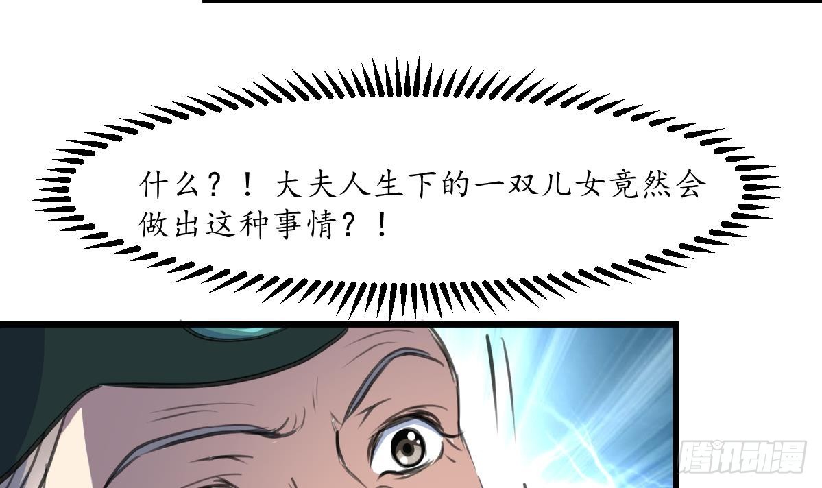 第222话 弑父大罪-第223话