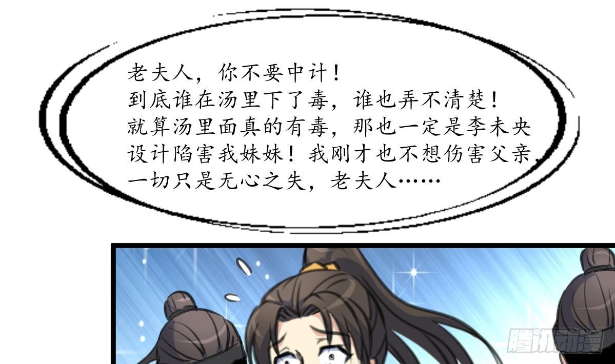 第222话 弑父大罪-第223话