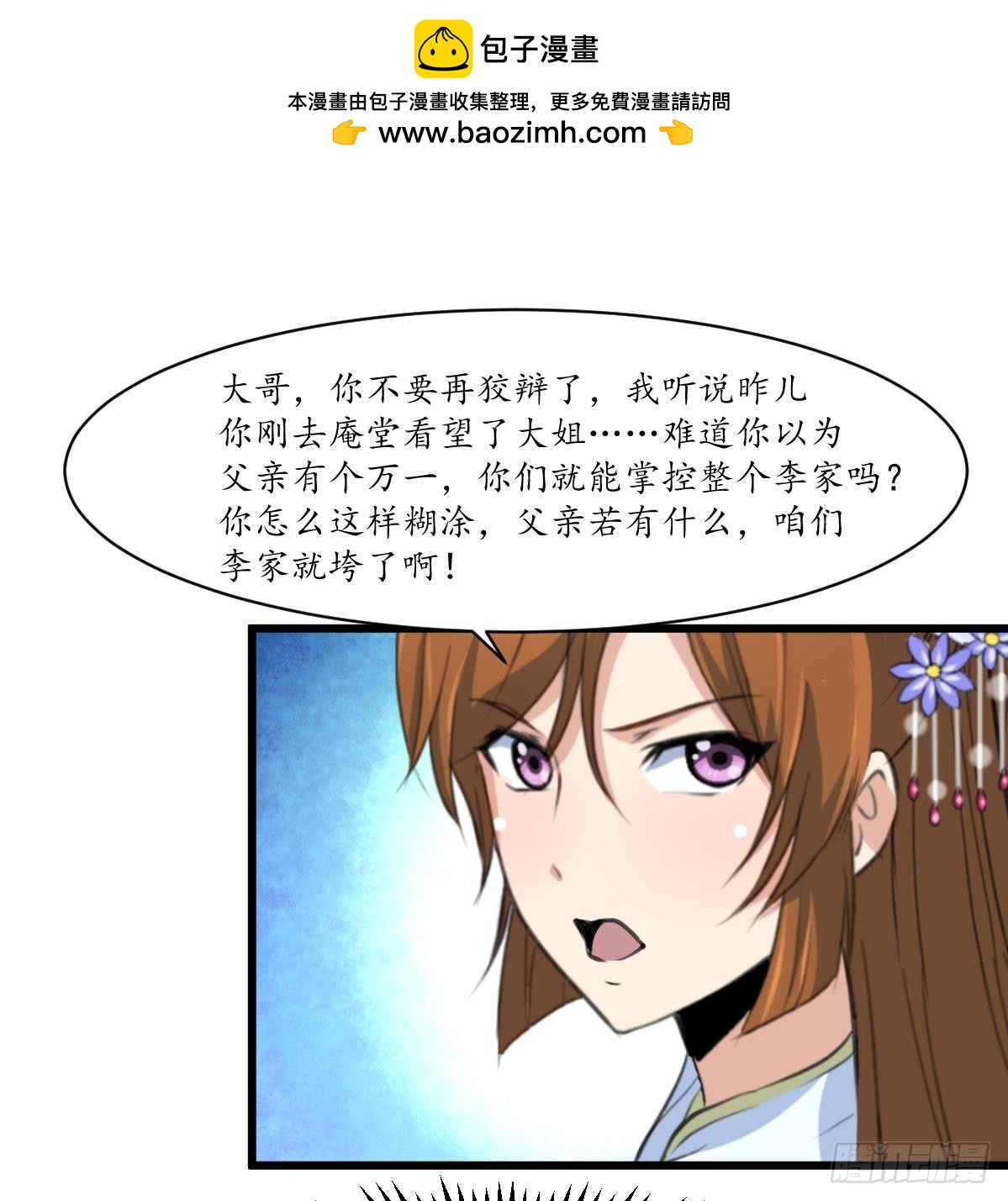 第222话 弑父大罪-第223话