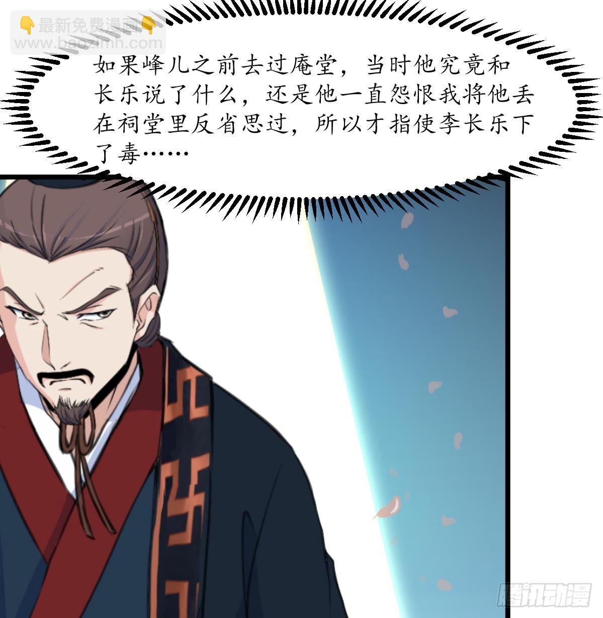 第222话 弑父大罪-第223话