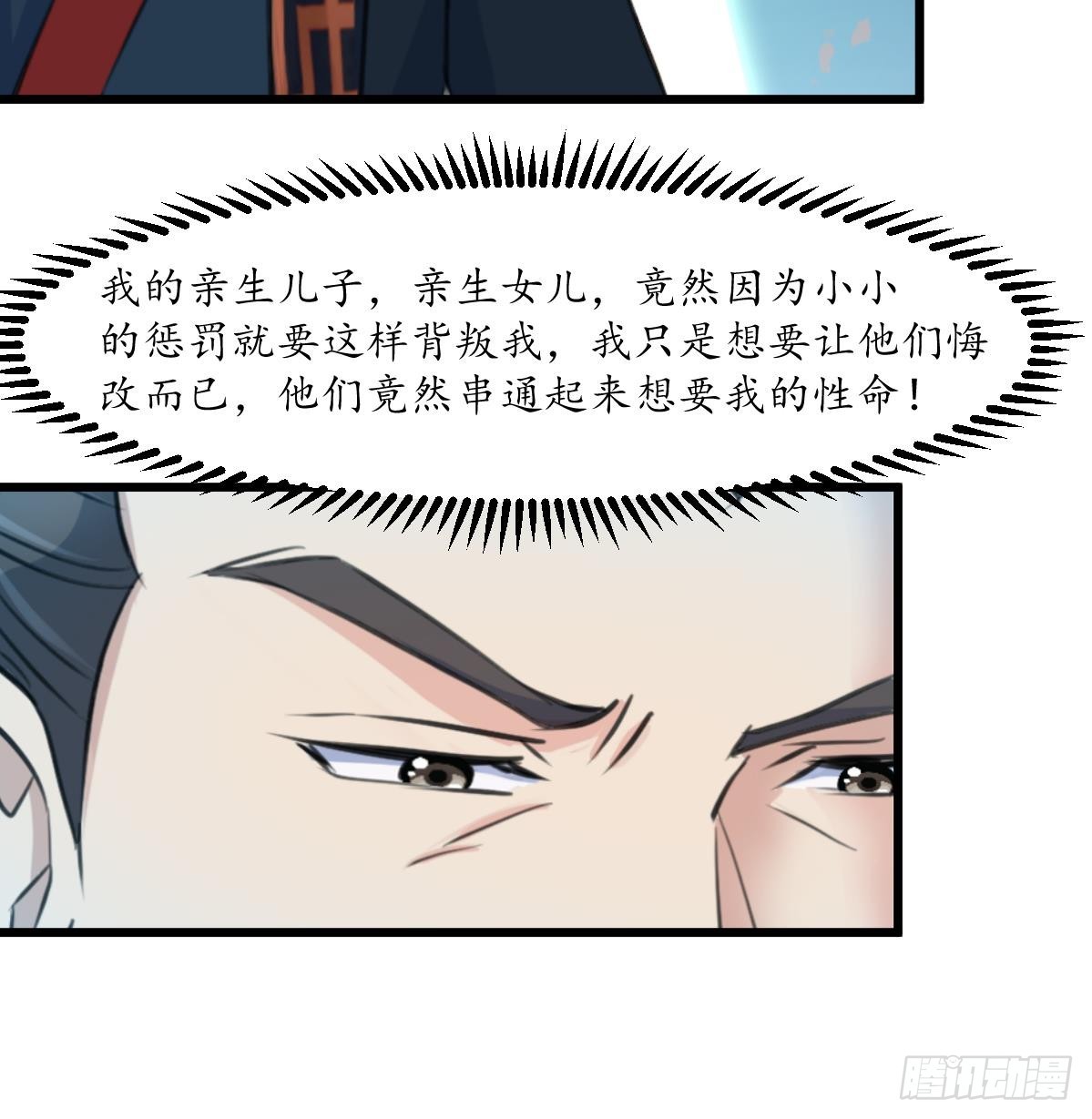 第222话 弑父大罪-第223话