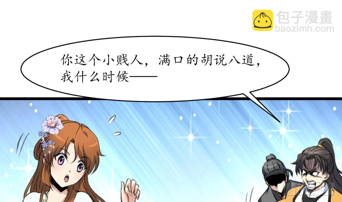 第222话 弑父大罪-第223话