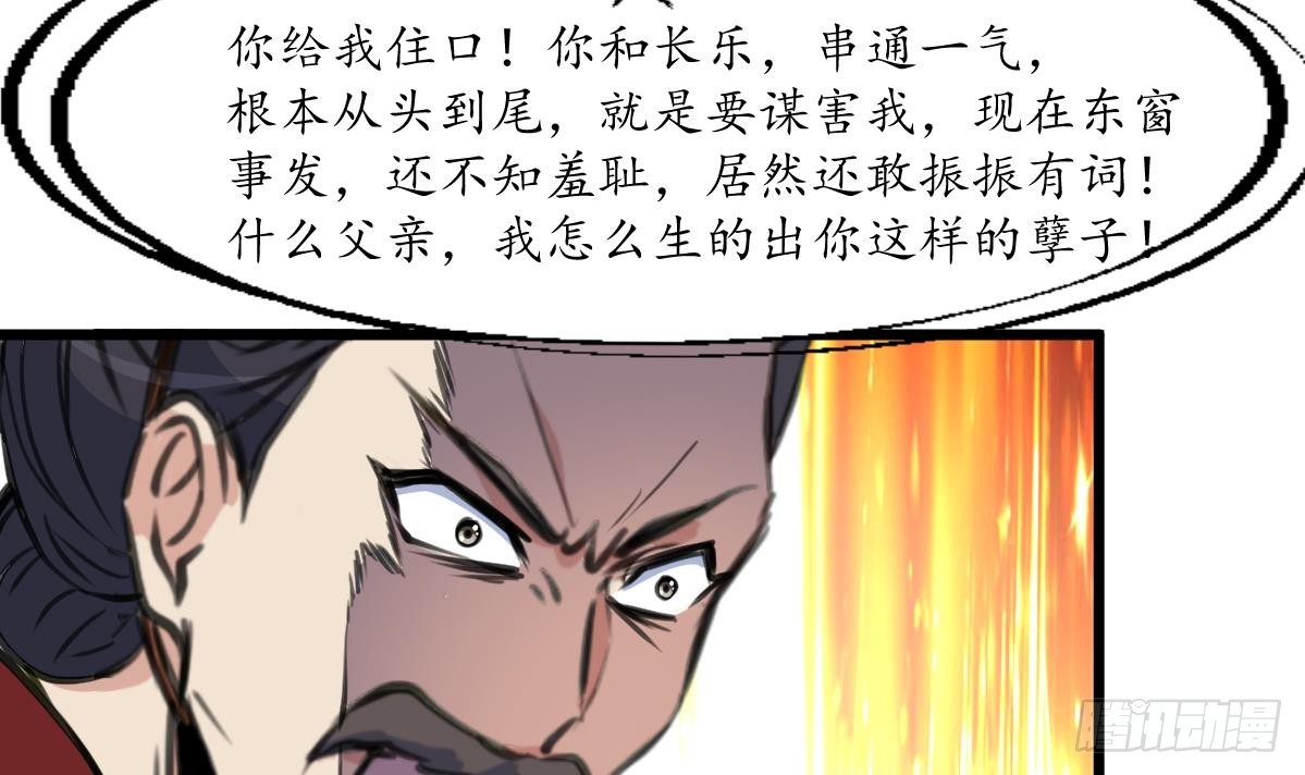 第222话 弑父大罪-第223话