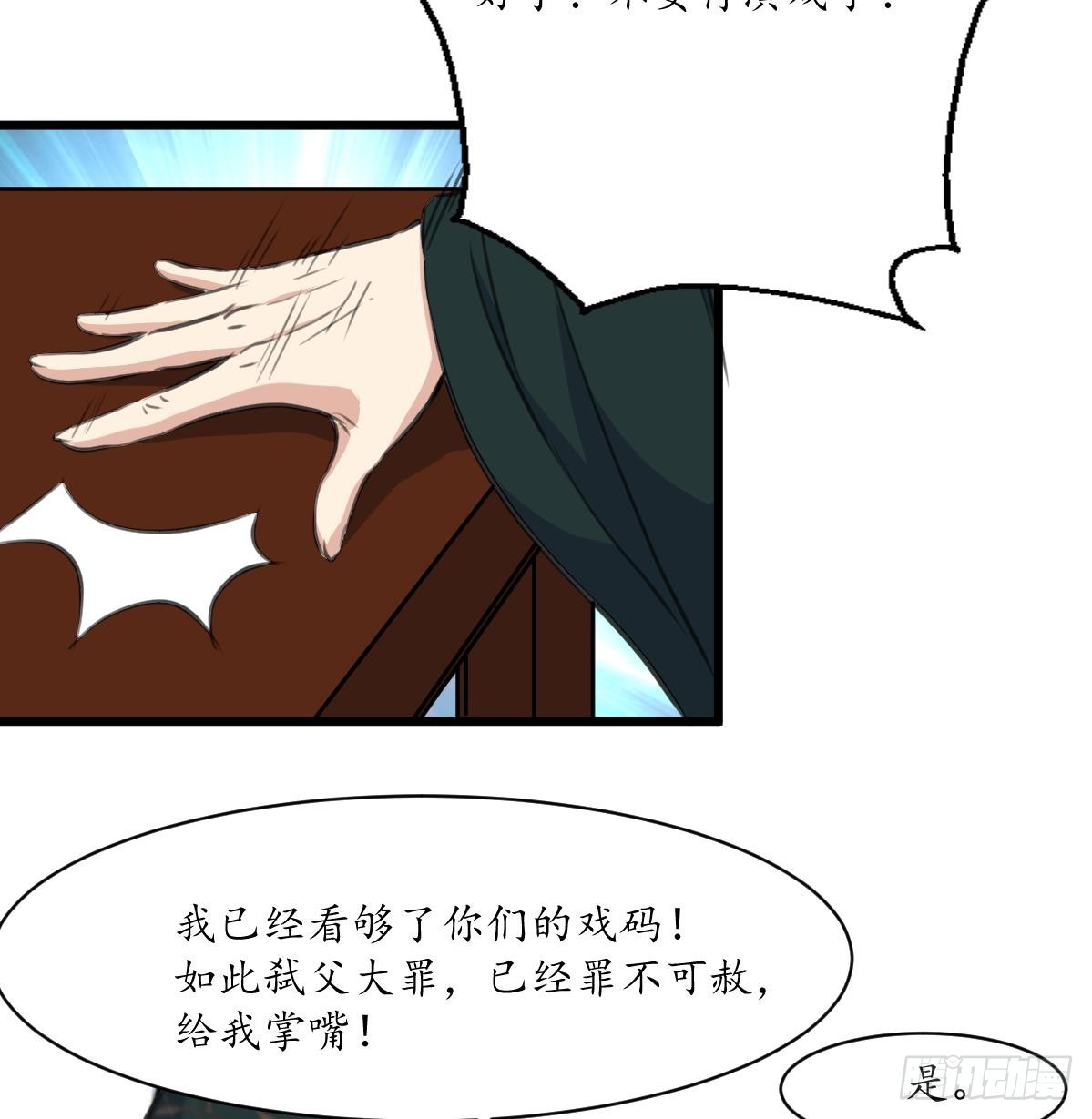 第222话 弑父大罪-第223话