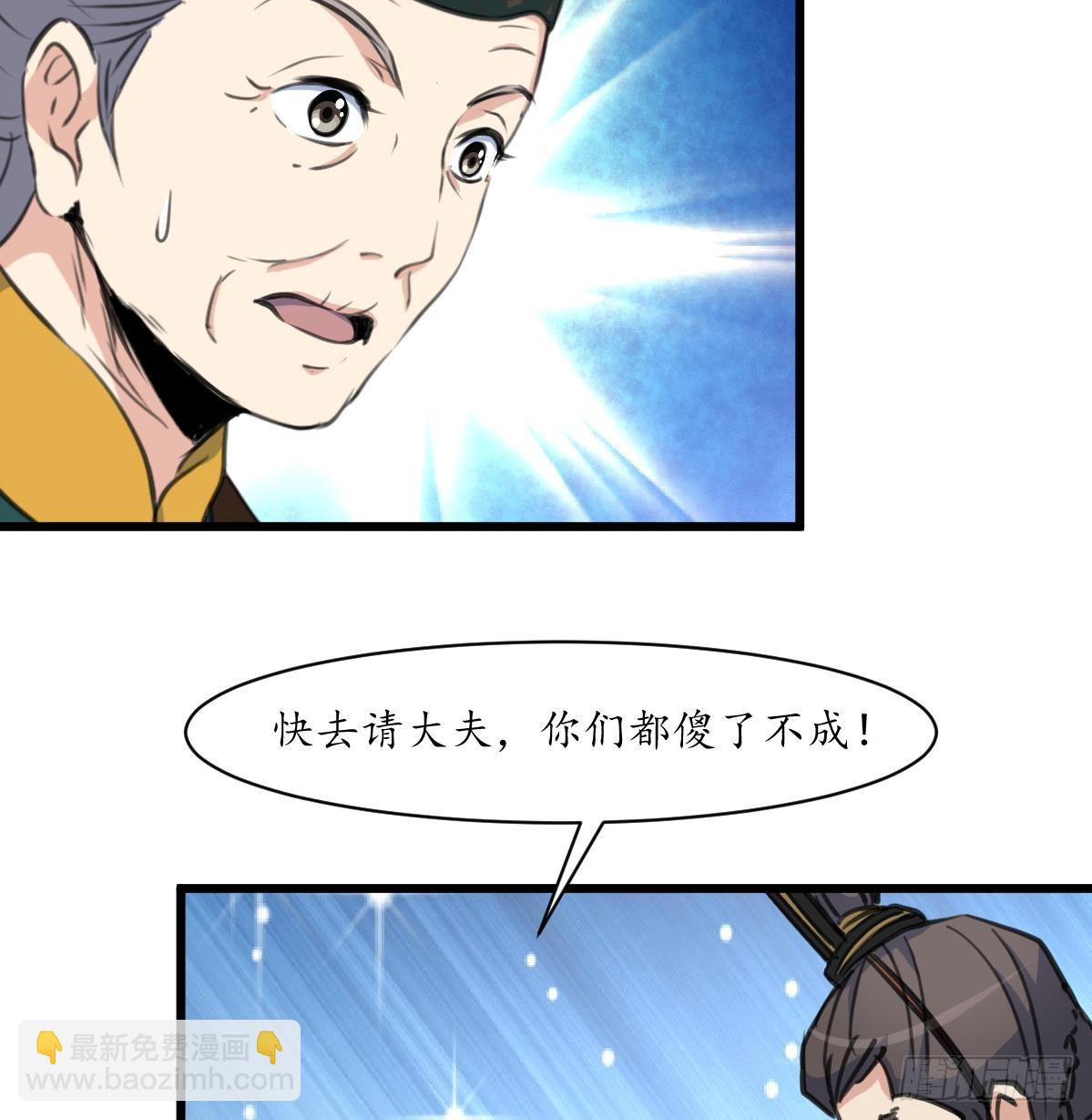 第222话 弑父大罪-第223话