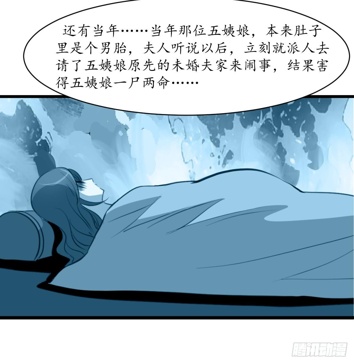 第224话 大夫人的罪状-第225话