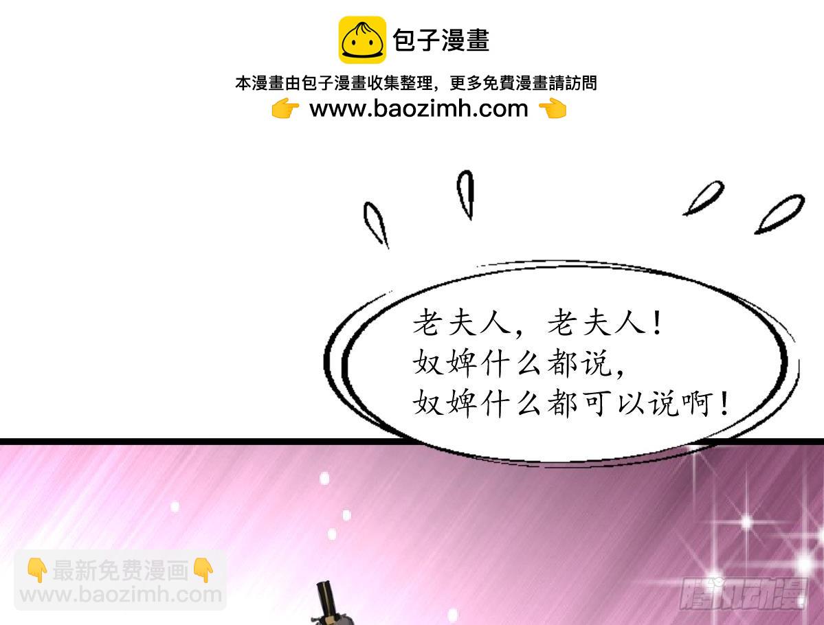 第224话 大夫人的罪状-第225话