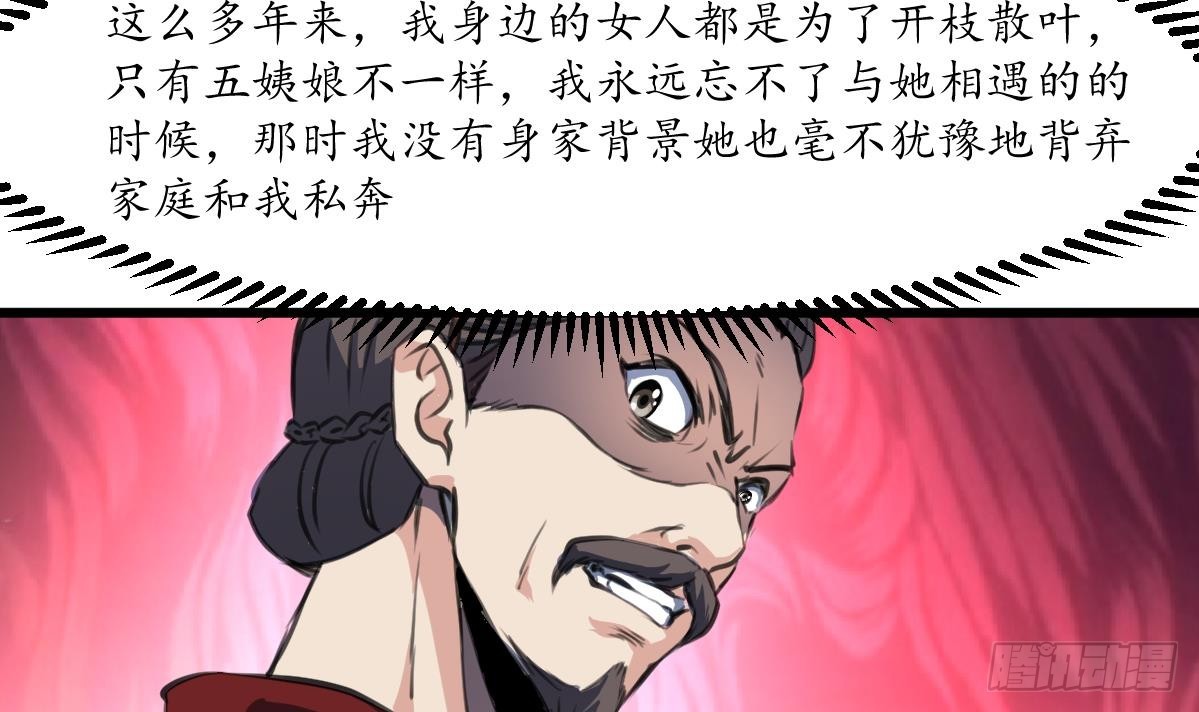 第224话 大夫人的罪状-第225话