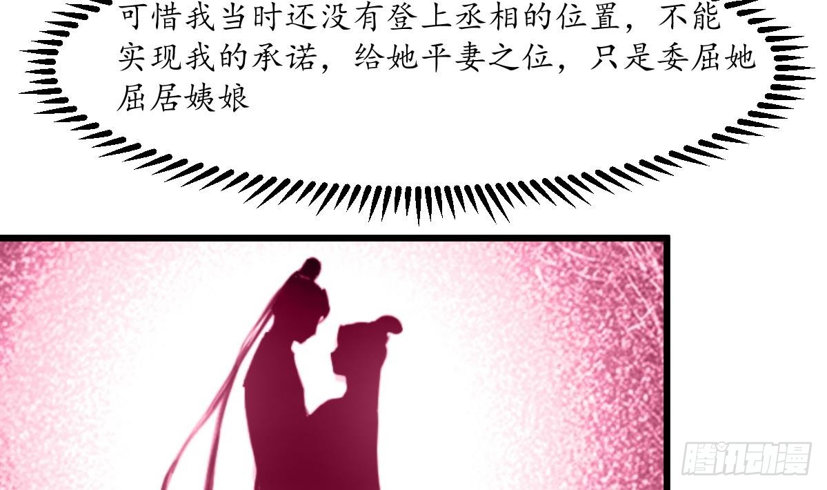 第224话 大夫人的罪状-第225话