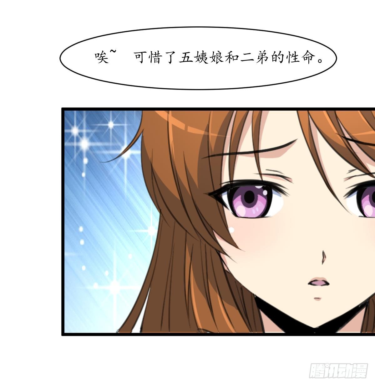 第224话 大夫人的罪状-第225话