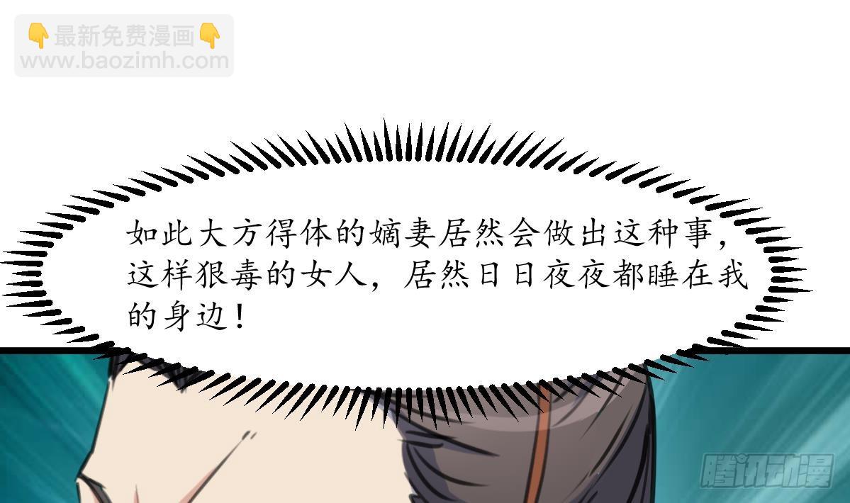 第224话 大夫人的罪状-第225话