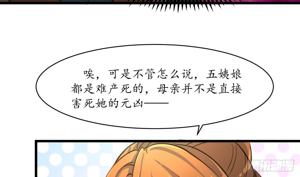 第224话 大夫人的罪状-第225话