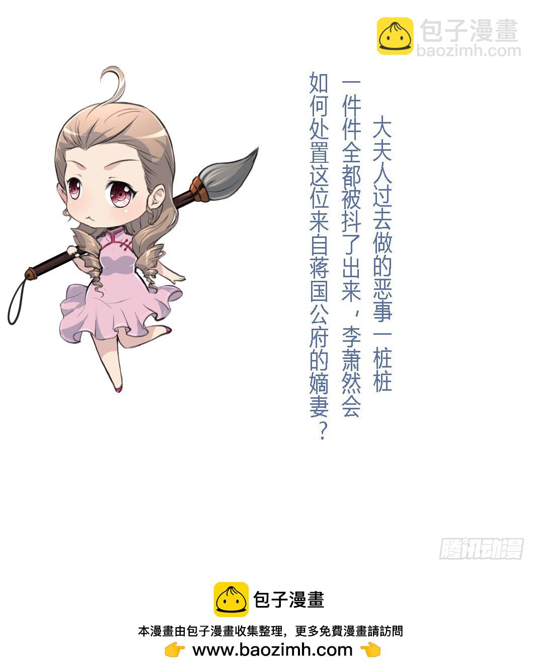 第224话 大夫人的罪状-第225话