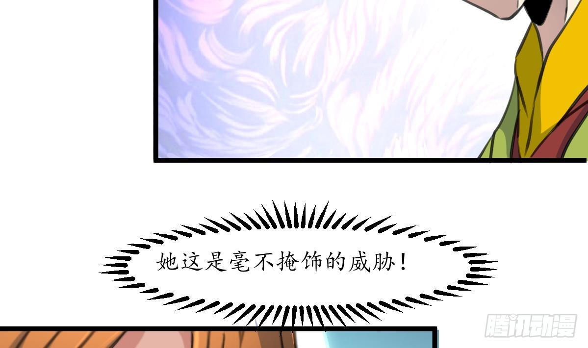 第224话 大夫人的罪状-第225话