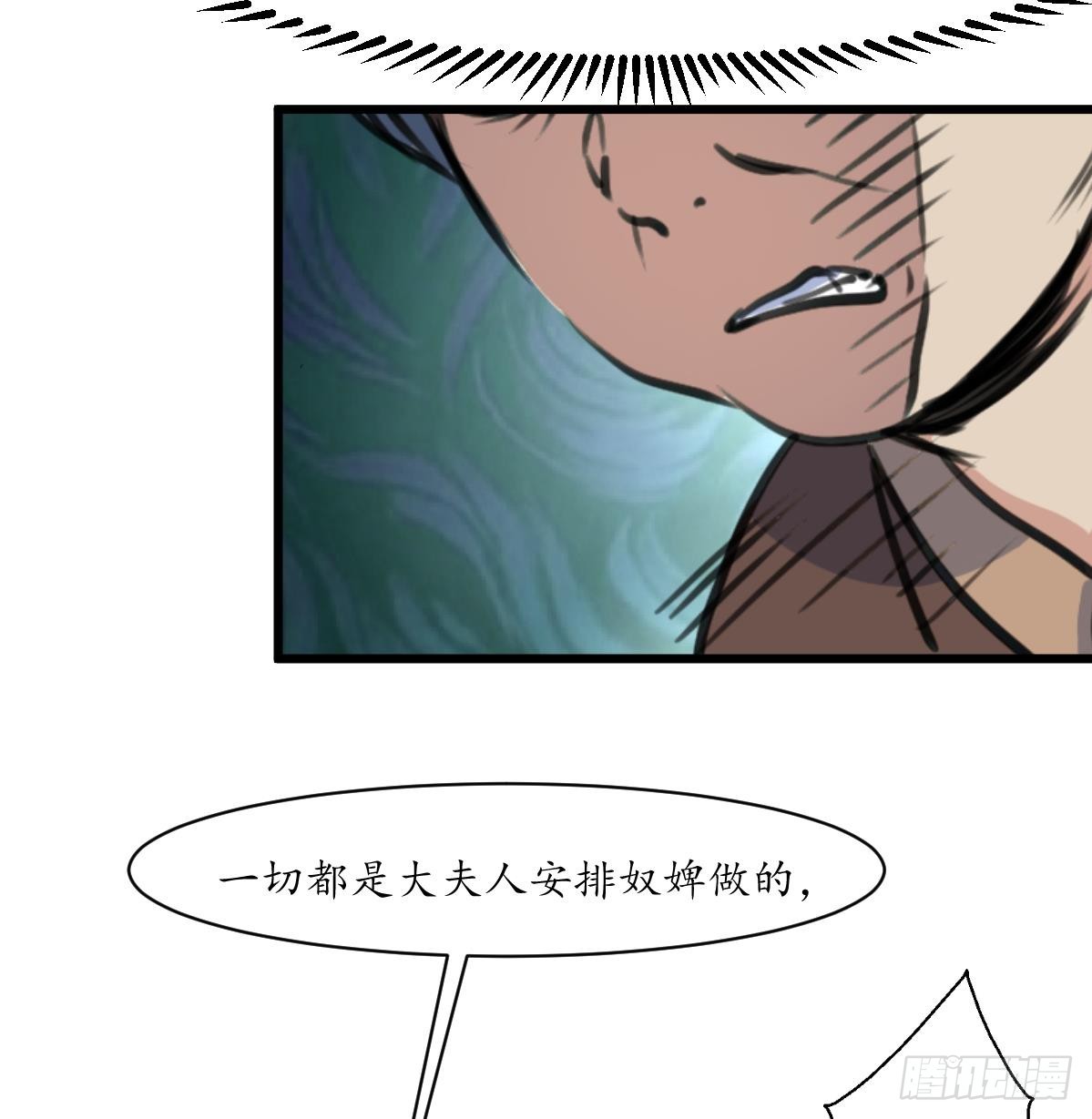 第224话 大夫人的罪状-第225话