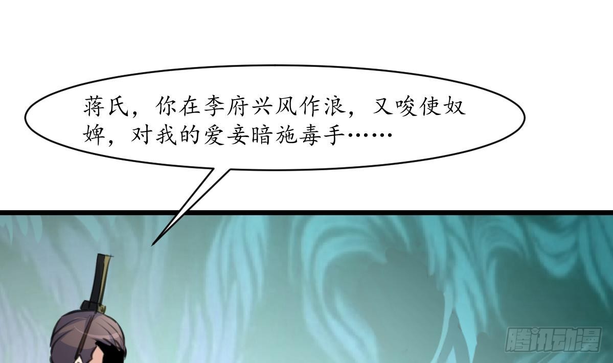 第226话 不容姑息-第227话