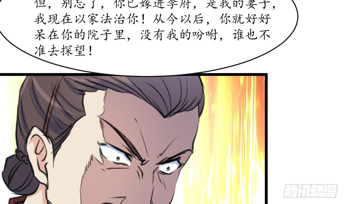 第226话 不容姑息-第227话