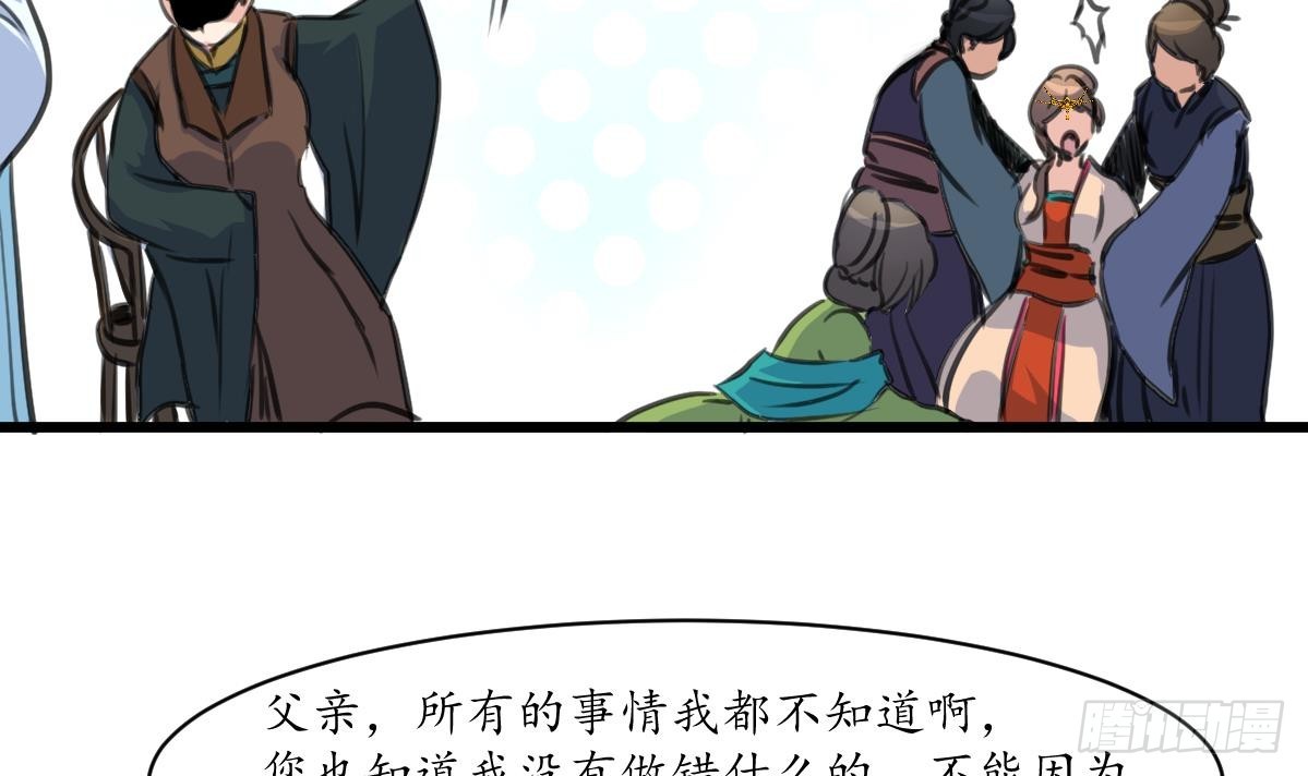 第226话 不容姑息-第227话