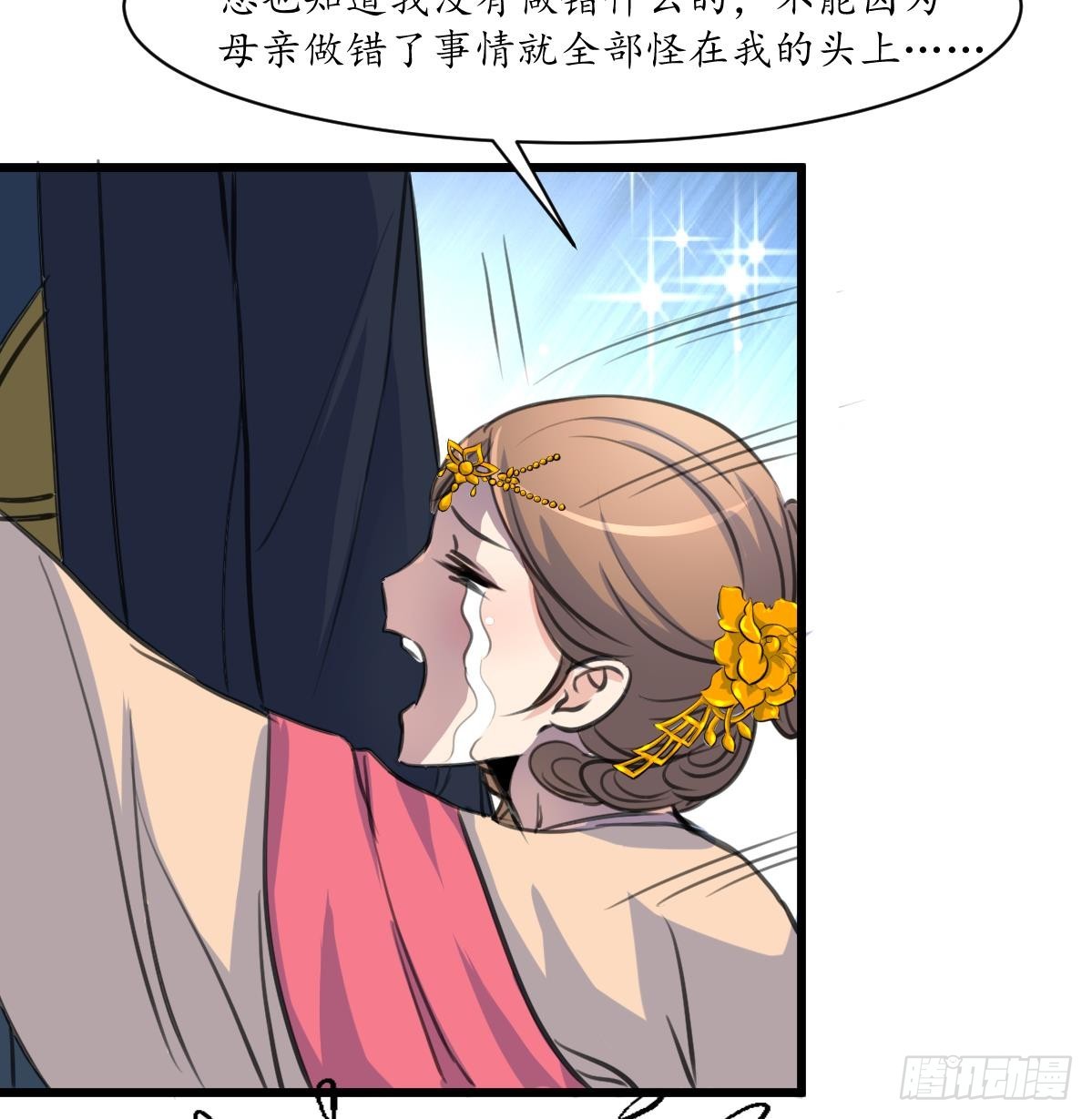 第226话 不容姑息-第227话