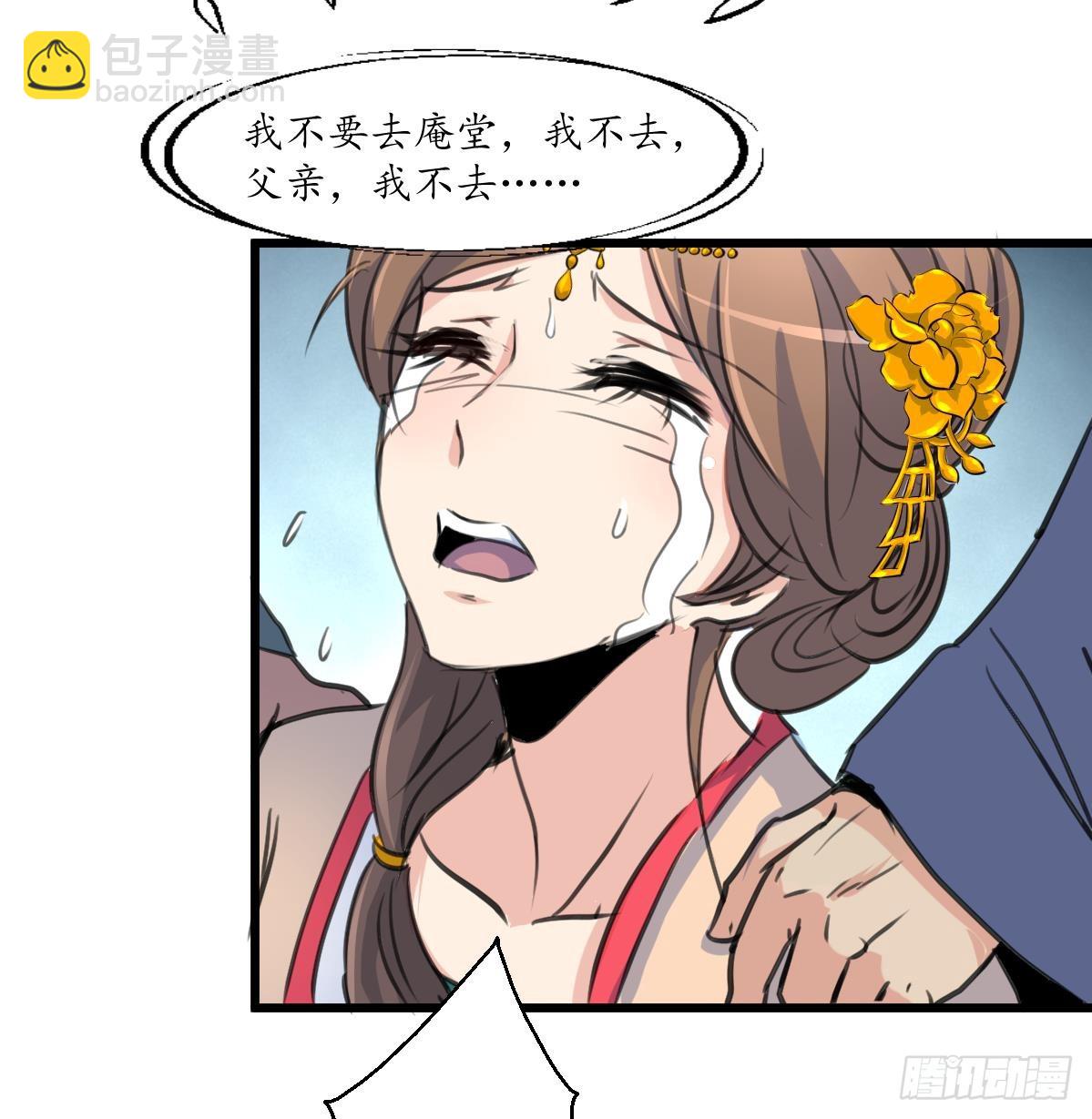 第226话 不容姑息-第227话