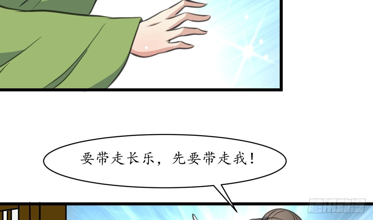 第226话 不容姑息-第227话