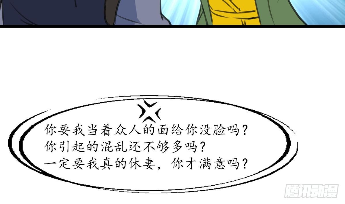 第226话 不容姑息-第227话