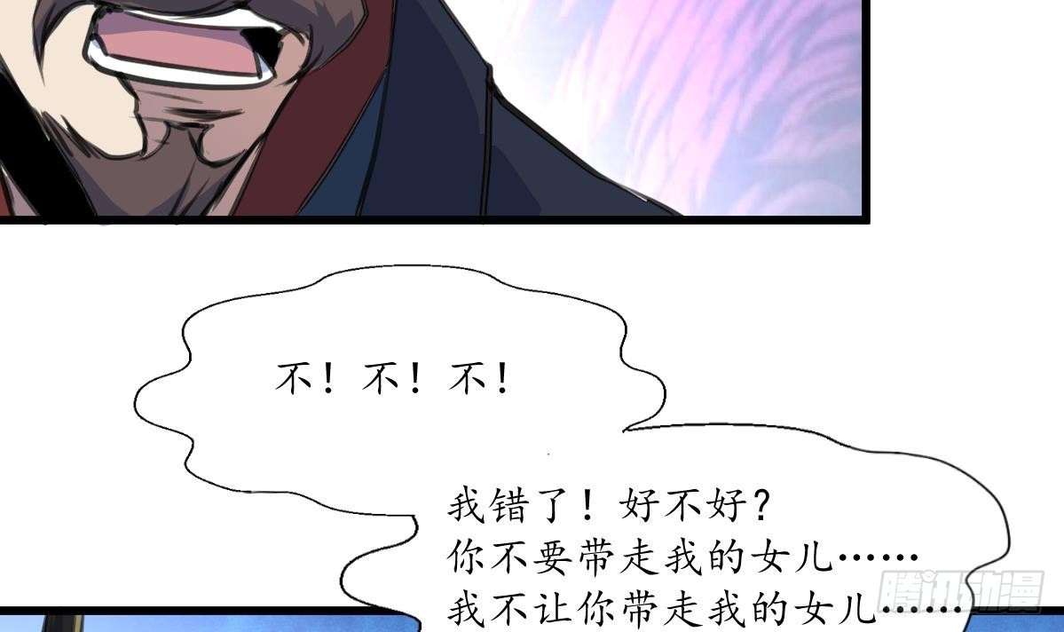 第226话 不容姑息-第227话