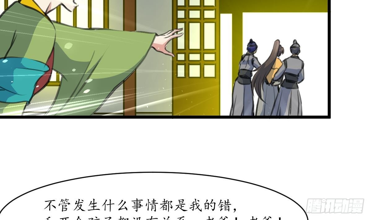 第226话 不容姑息-第227话