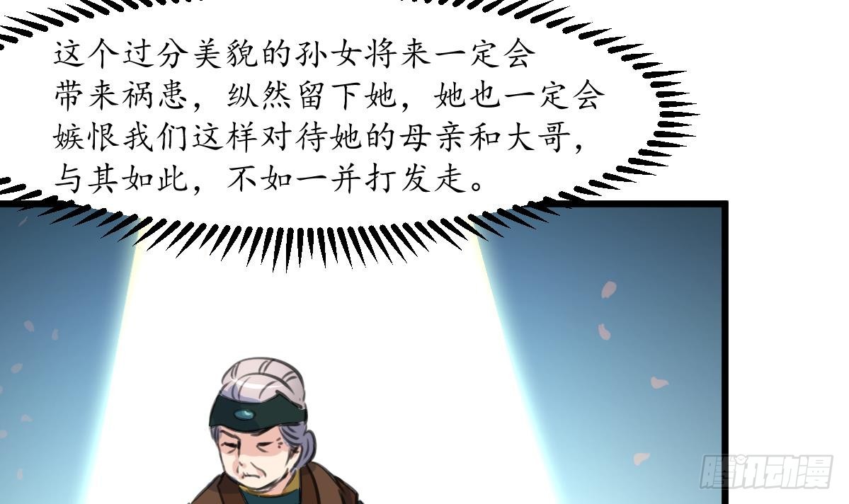 第226话 不容姑息-第227话