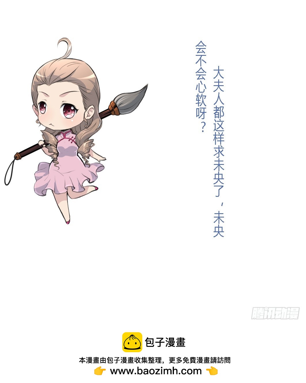 第226话 不容姑息-第227话