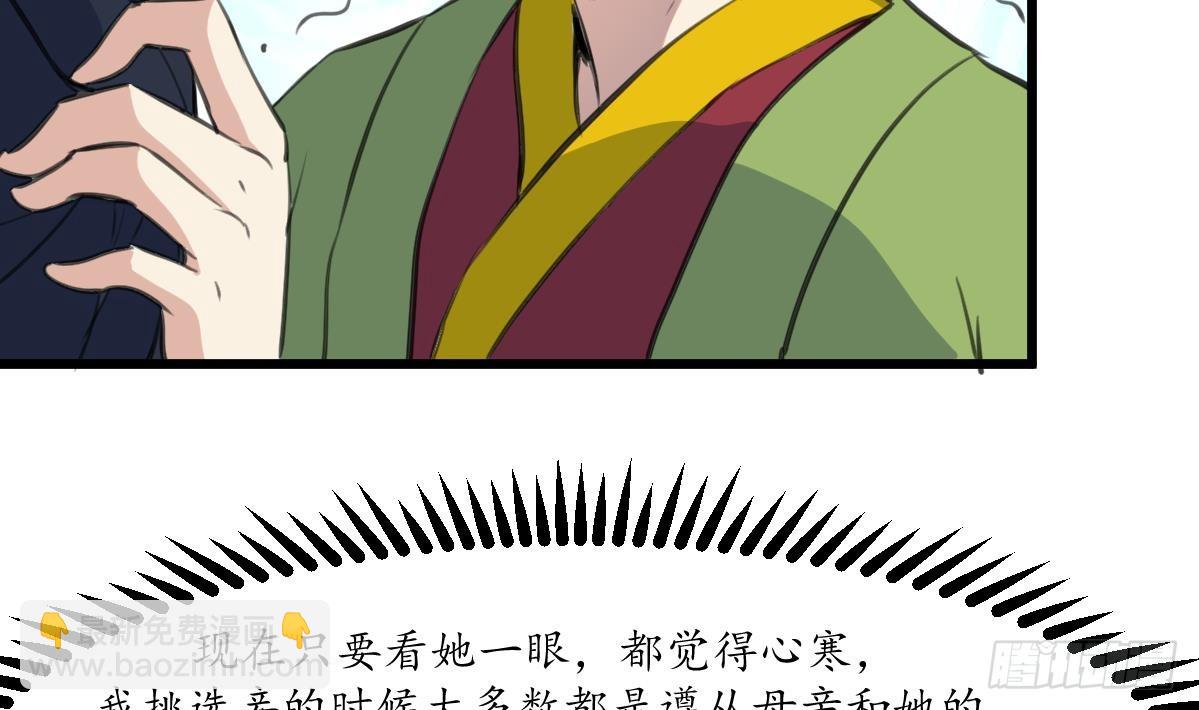 第226话 不容姑息-第227话