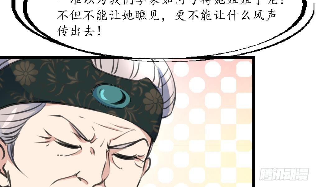 第228话 来探病的魏夫人-第229话