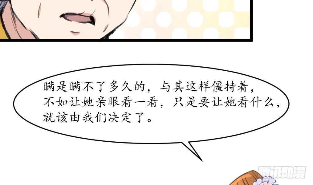 第228话 来探病的魏夫人-第229话