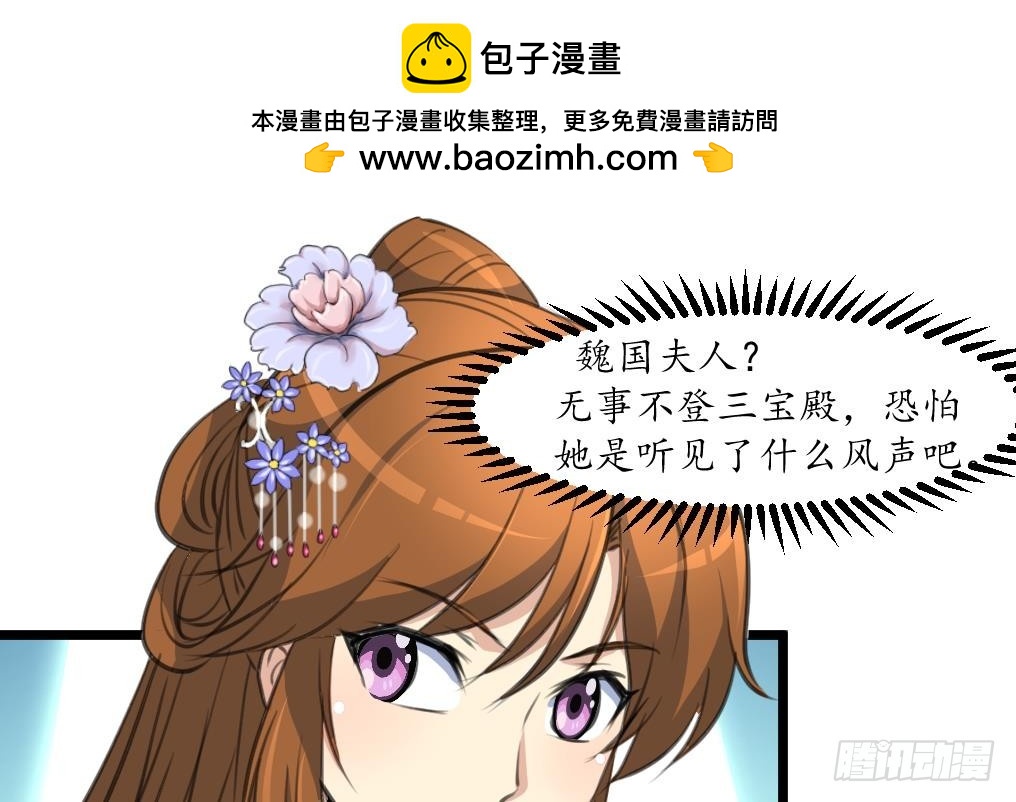 第228话 来探病的魏夫人-第229话