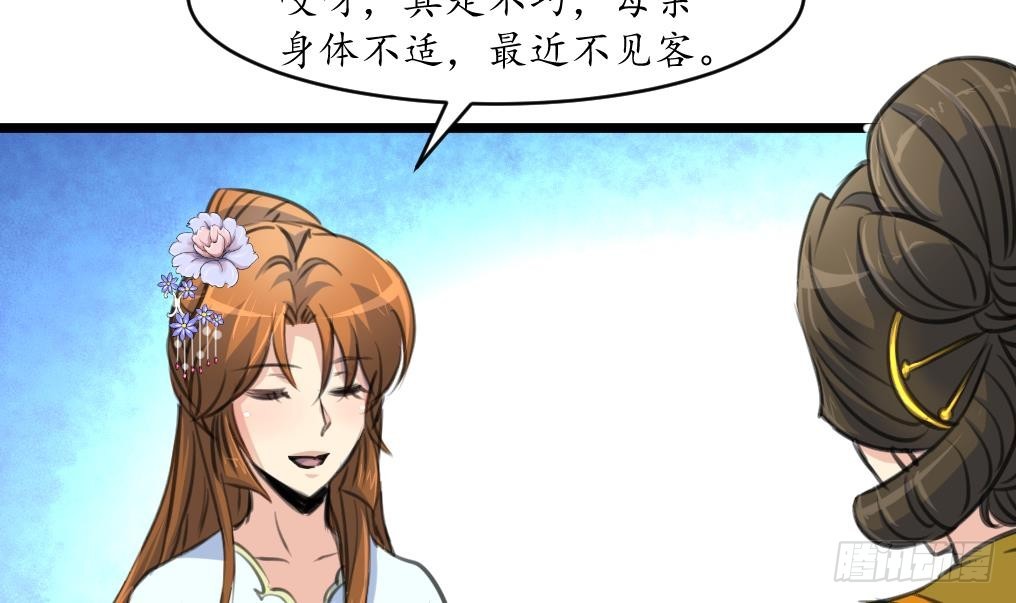 第228话 来探病的魏夫人-第229话