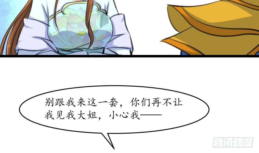 第228话 来探病的魏夫人-第229话