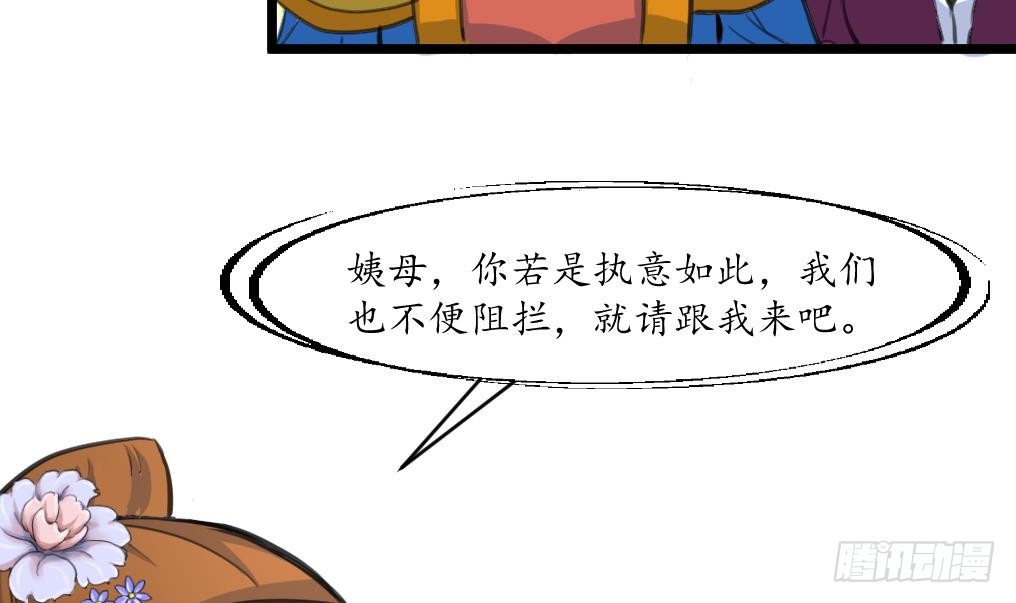 第228话 来探病的魏夫人-第229话