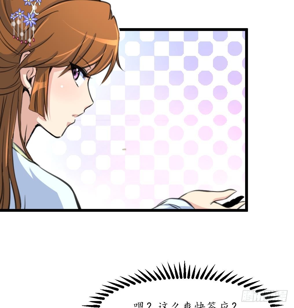 第228话 来探病的魏夫人-第229话