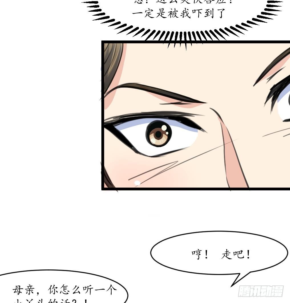 第228话 来探病的魏夫人-第229话