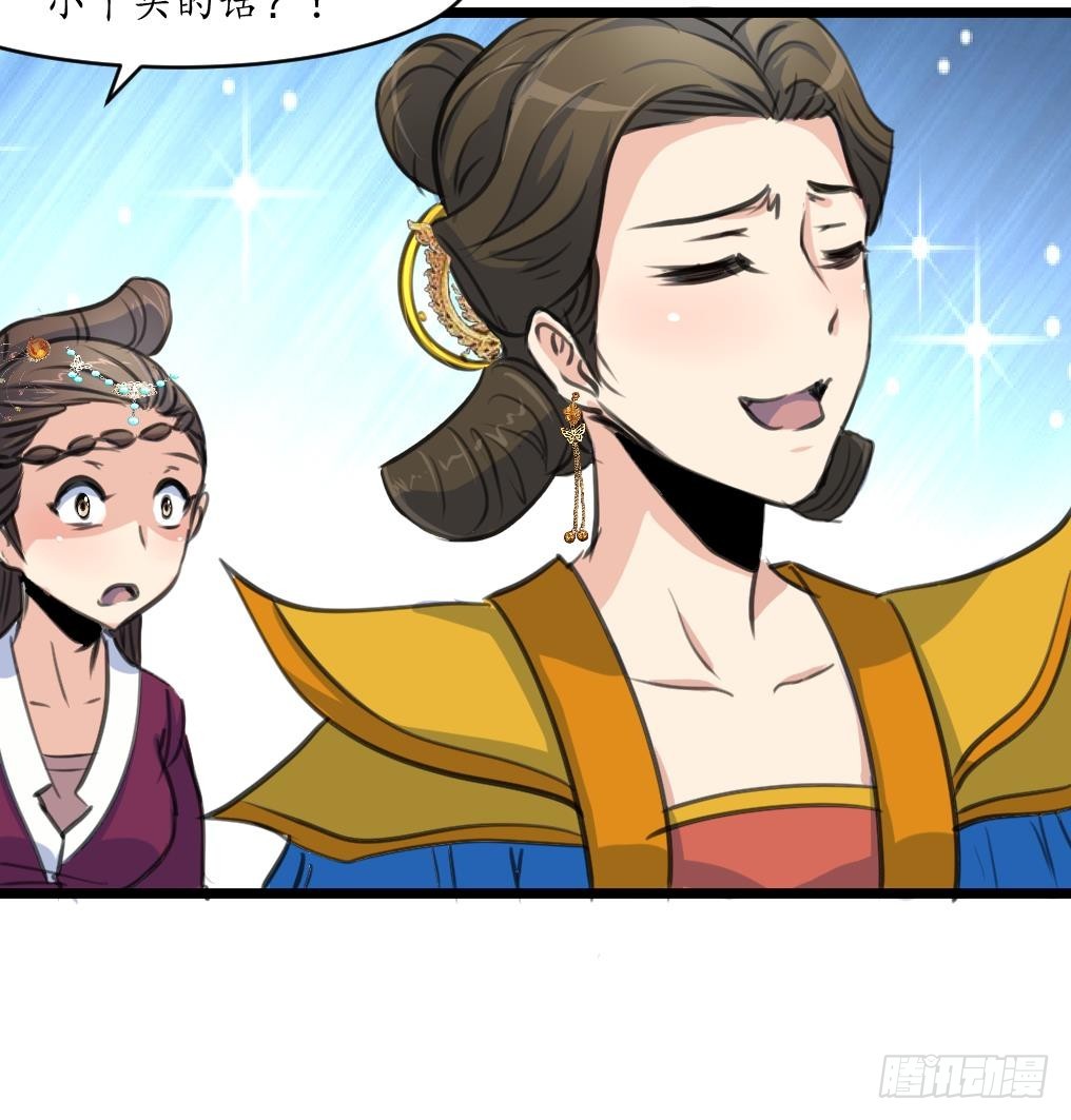 第228话 来探病的魏夫人-第229话