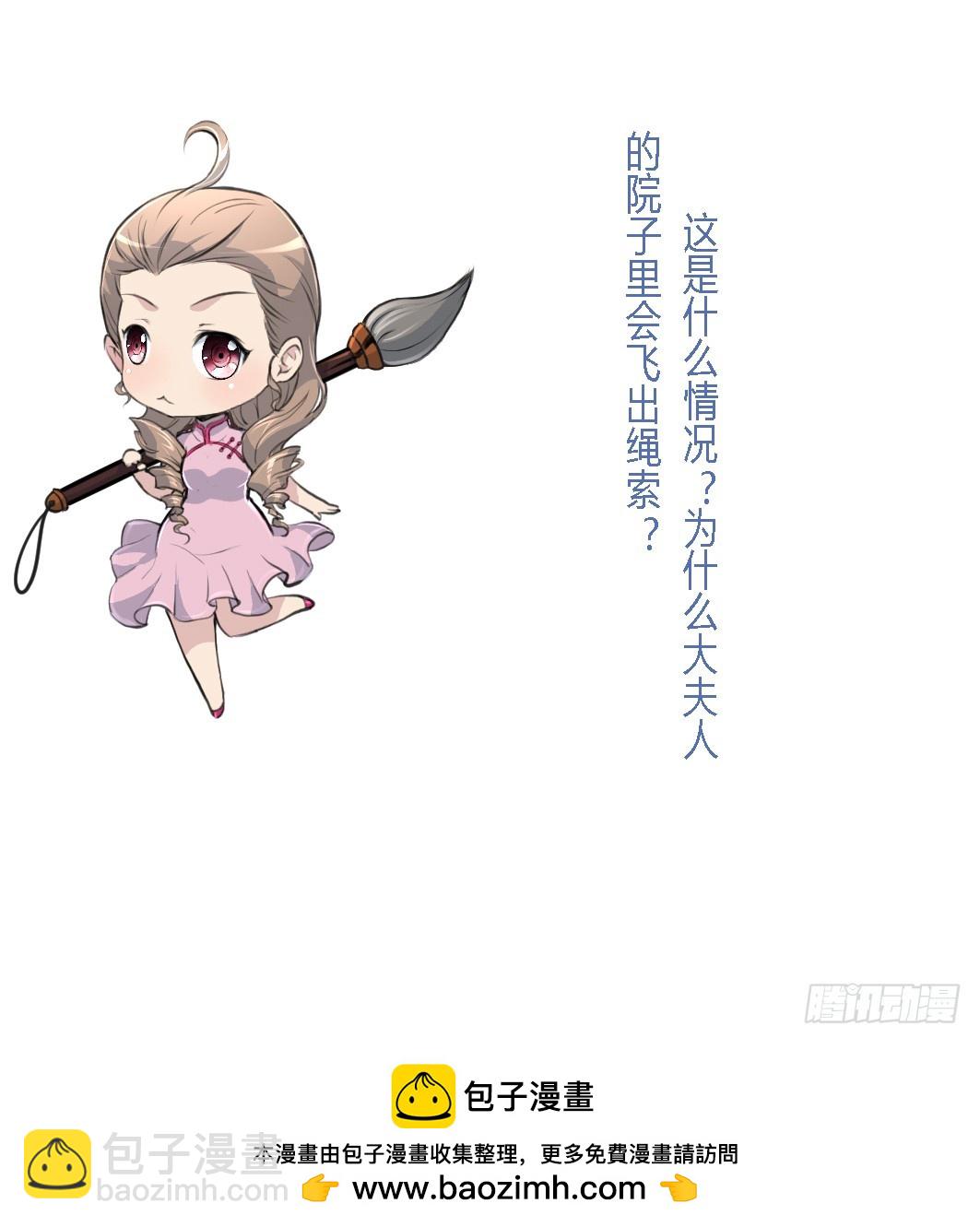 第228话 来探病的魏夫人-第229话